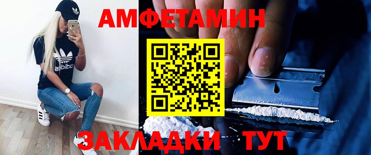 АМФЕТАМИН VHQ Мурманск