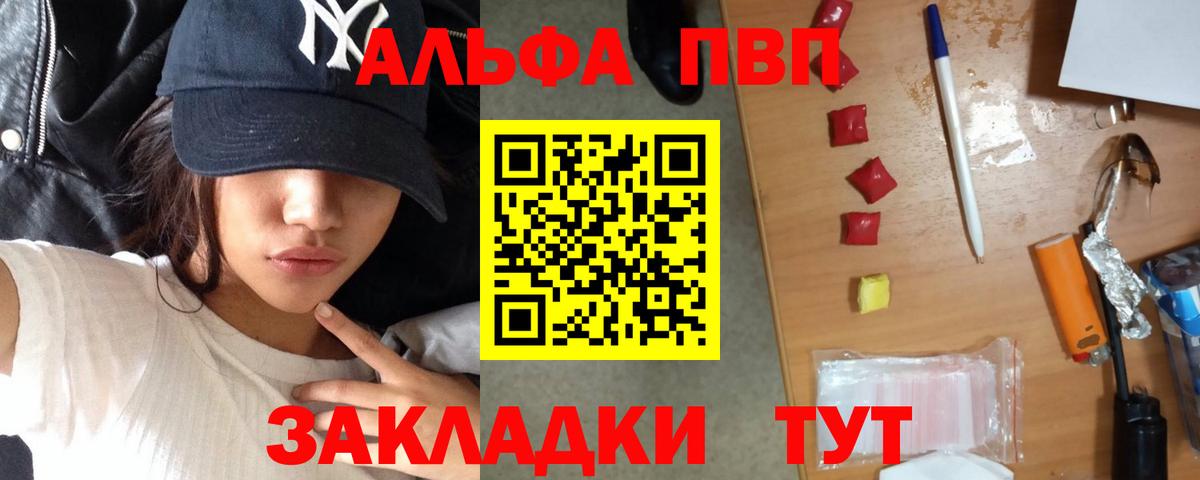 Мурманск  Alpha-PVP  Альфа ПВП крисы CK  Alpha-PVP СК  Вход с VPN  Alpha PVP кристаллы 