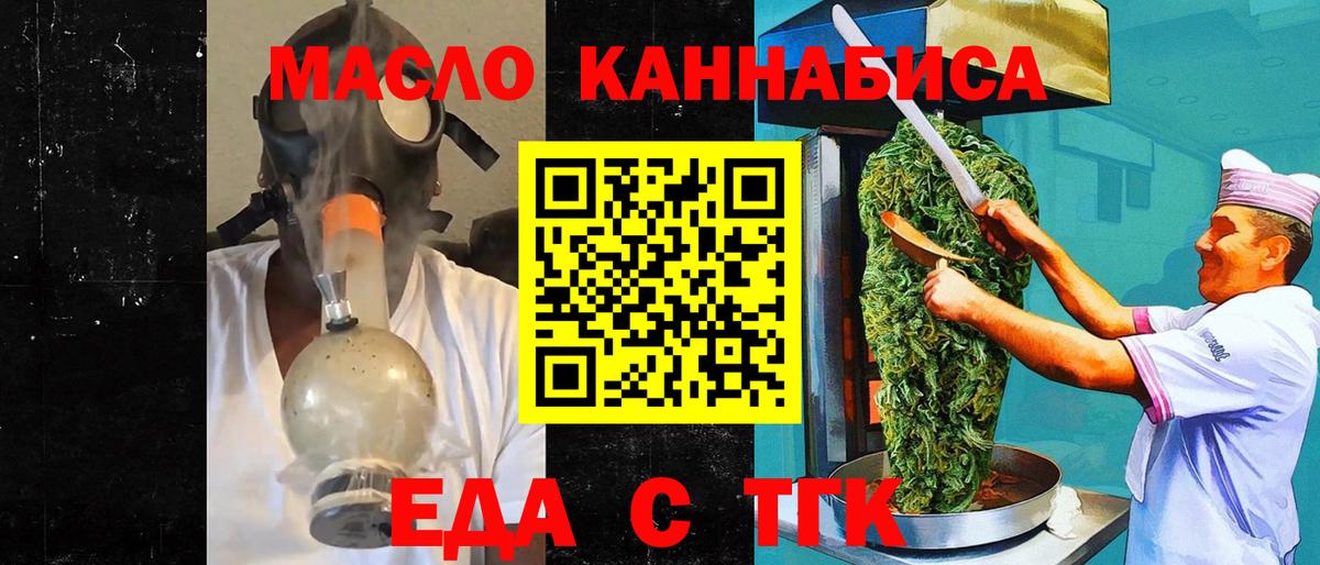Cannafood марихуана  Вход с VPN  Мурманск 