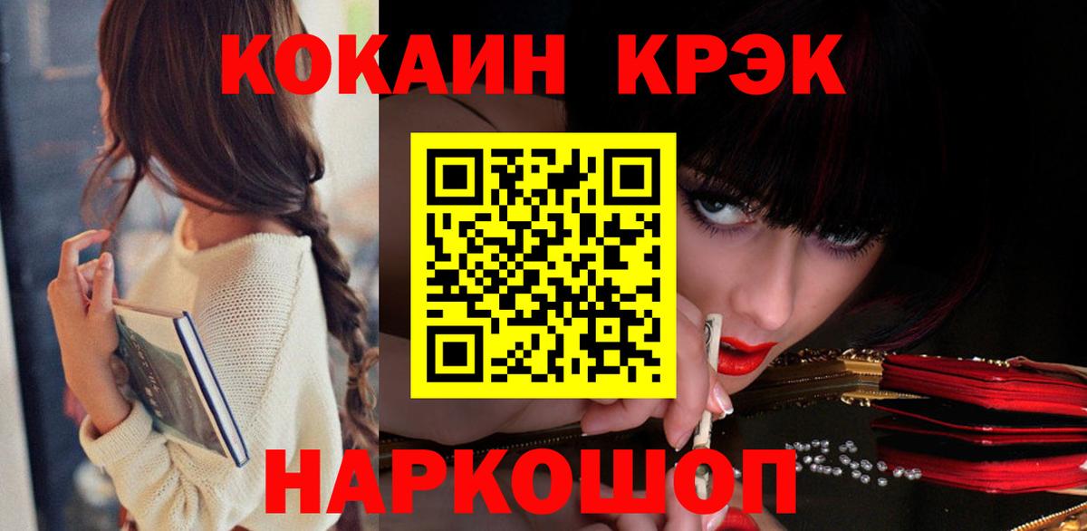 Кодеин  NBOMe  МДМА  Метамфетамин  Гашиш  МЕФ   Мурманск  Канабис  Вход с VPN  Канабис 