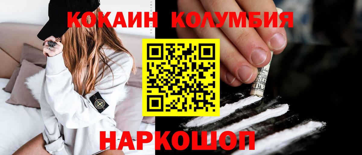 Кокаин Fish Scale  Вход с VPN  Мурманск 