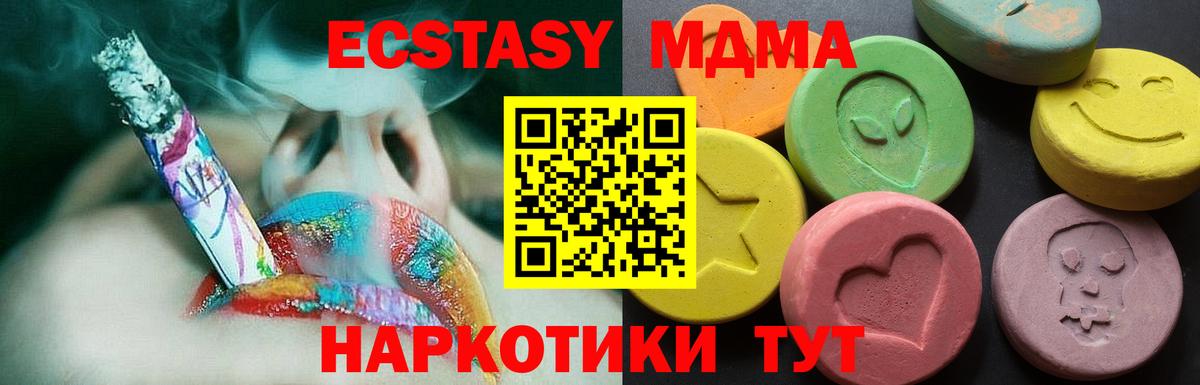 Ecstasy VHQ  blacksprut зеркало  Мурманск  Ecstasy таблы  Вход с VPN  Экстази 
