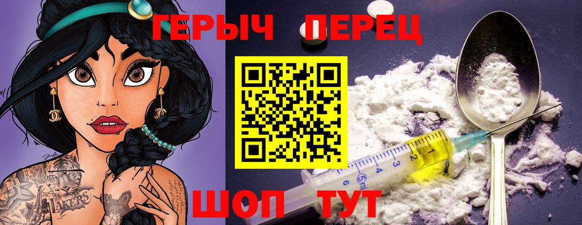 Героин VHQ  Вход с VPN  Мурманск 