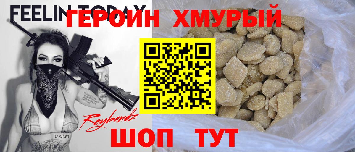 Героин Афган Мурманск