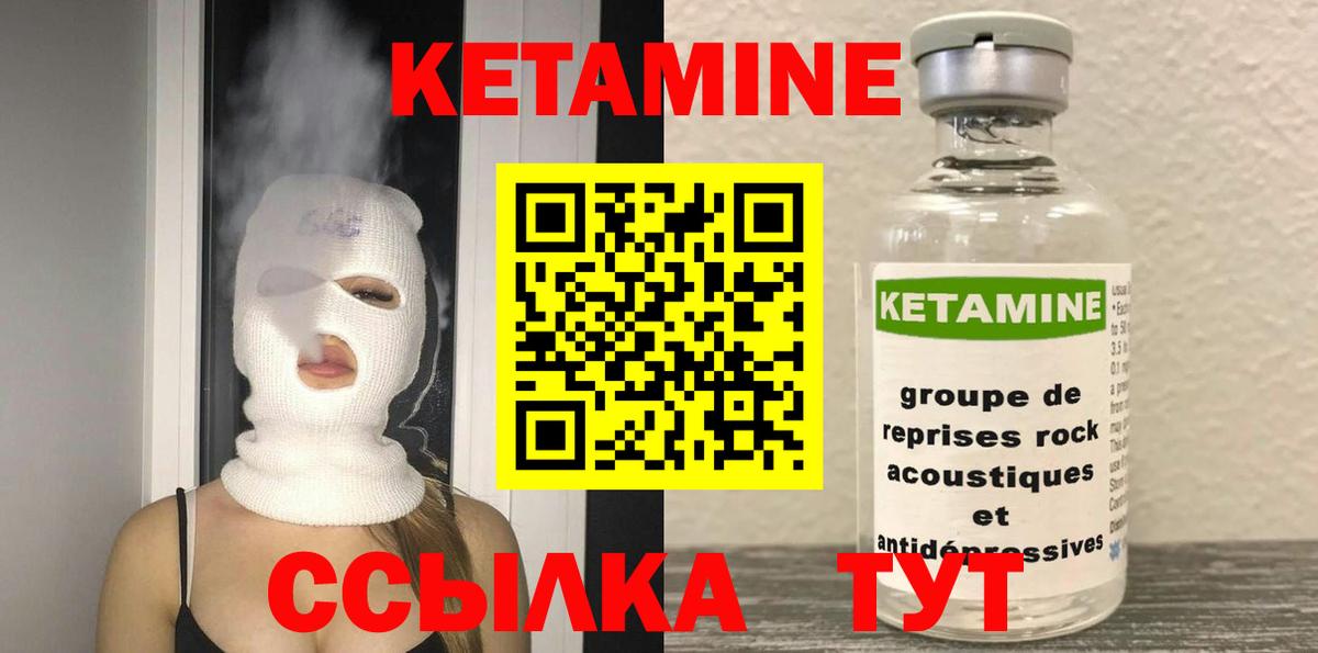 Мурманск  КЕТАМИН ketamine  Вход с VPN 