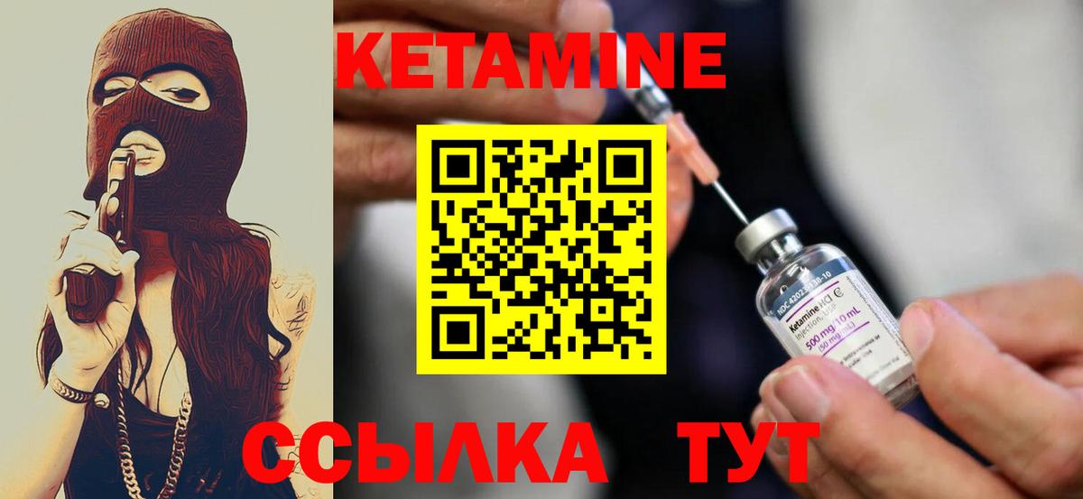 КЕТАМИН ketamine Мурманск