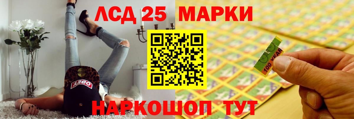 LSD-25 экстази кислота  Вход с VPN  Мурманск 