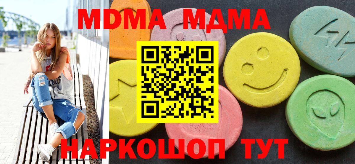 MDMA кристаллы Мурманск