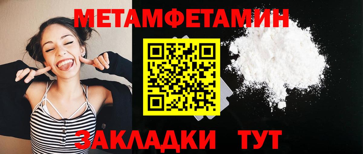 Мурманск  Первитин  Вход с VPN  Первитин пудра 