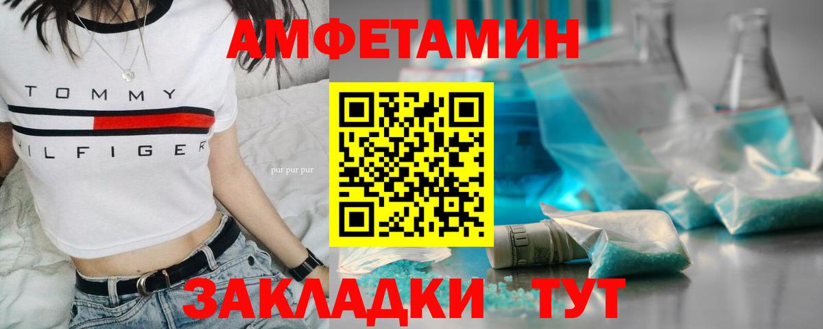 Метамфетамин Methamphetamine Мурманск