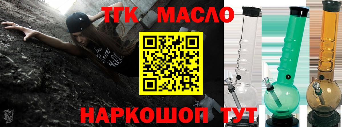 ТГК жижа Мурманск