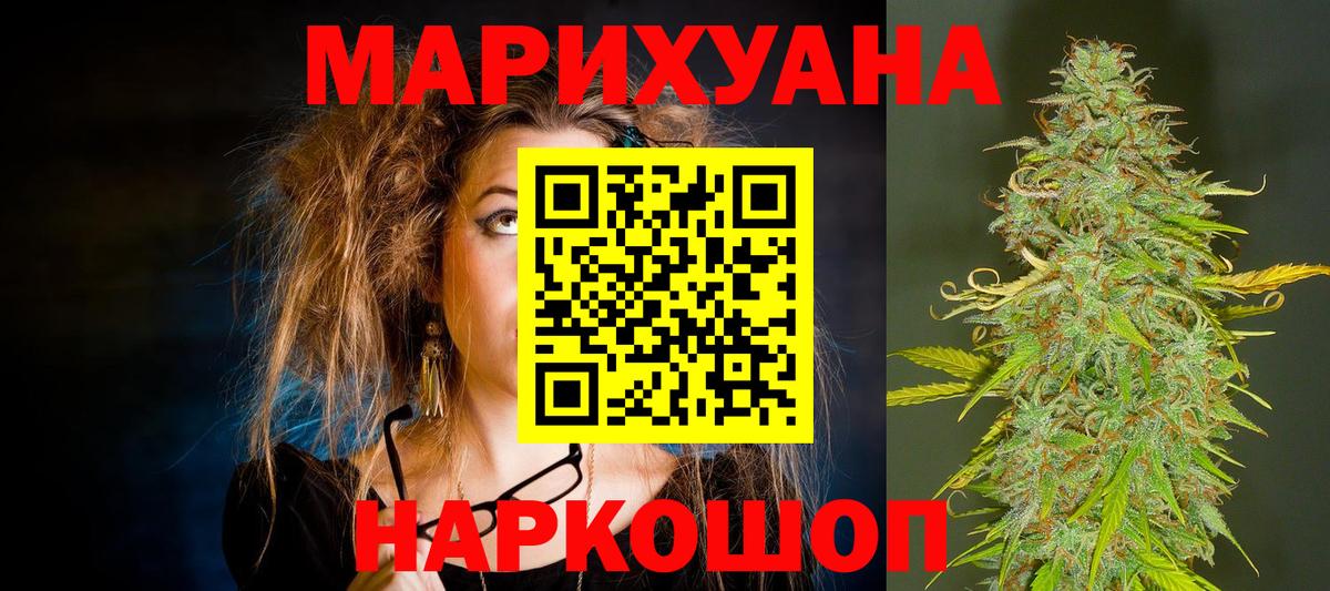 МАРИХУАНА конопля Мурманск